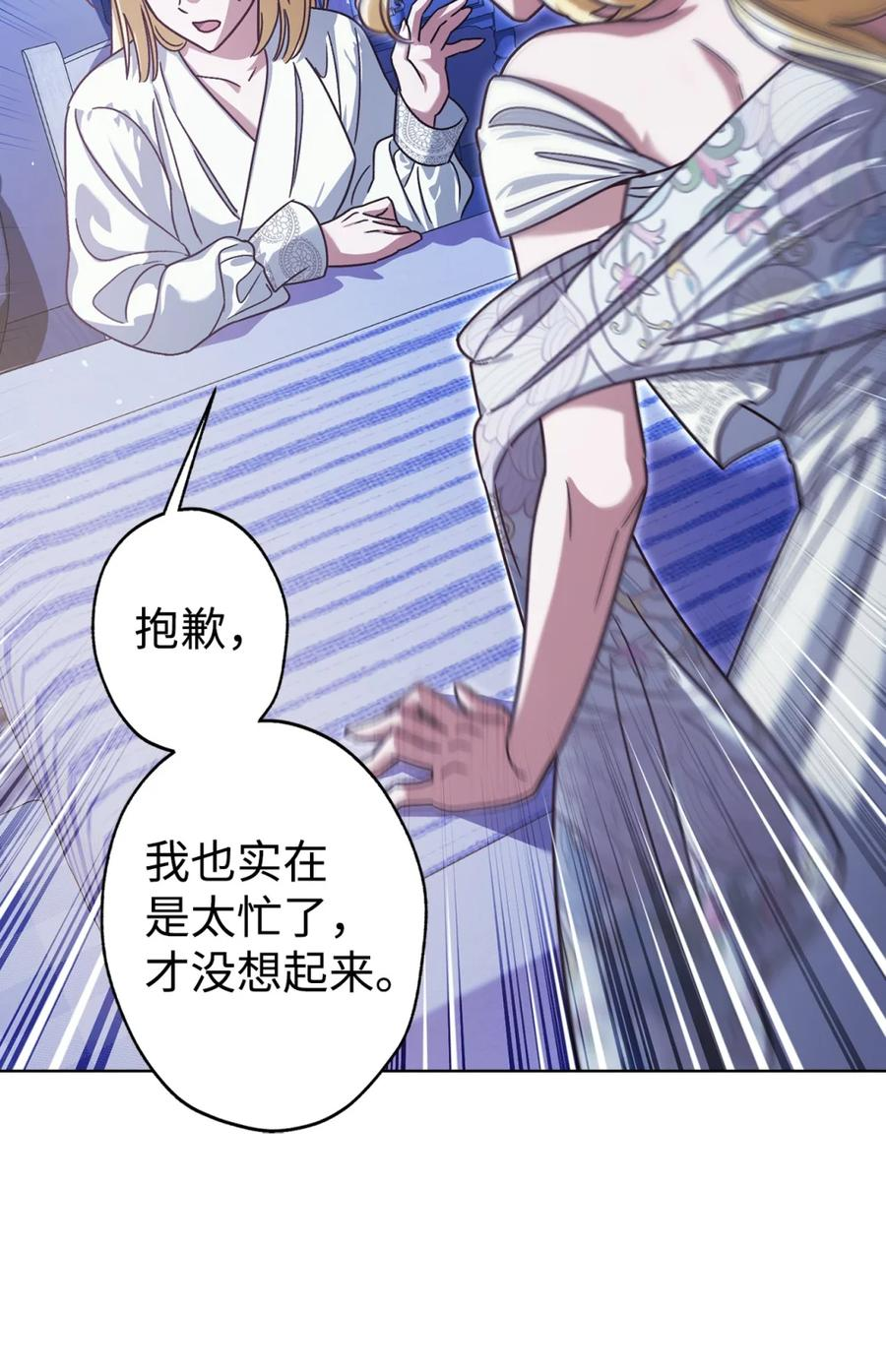 06 讨厌三姐 第4页