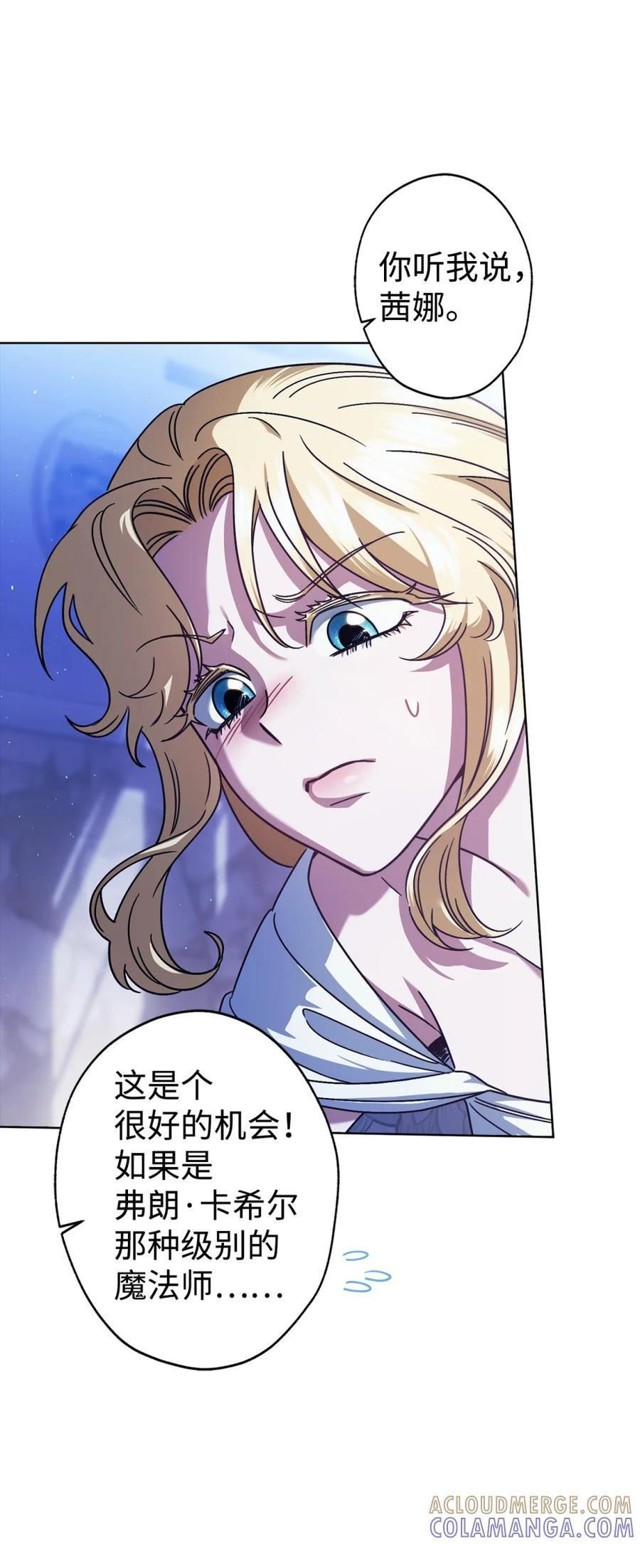 06 讨厌三姐 第5页
