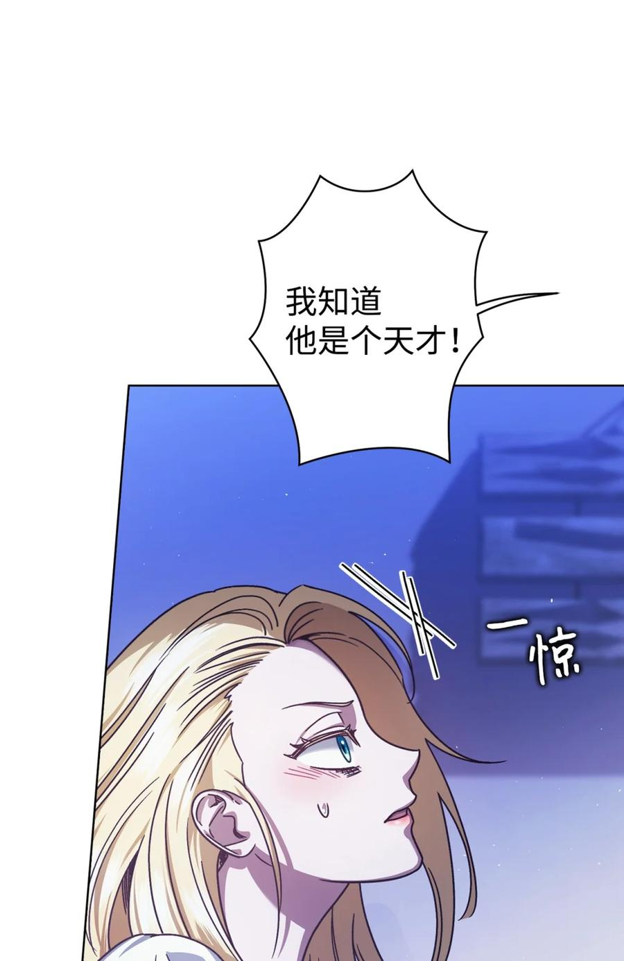06 讨厌三姐 第6页