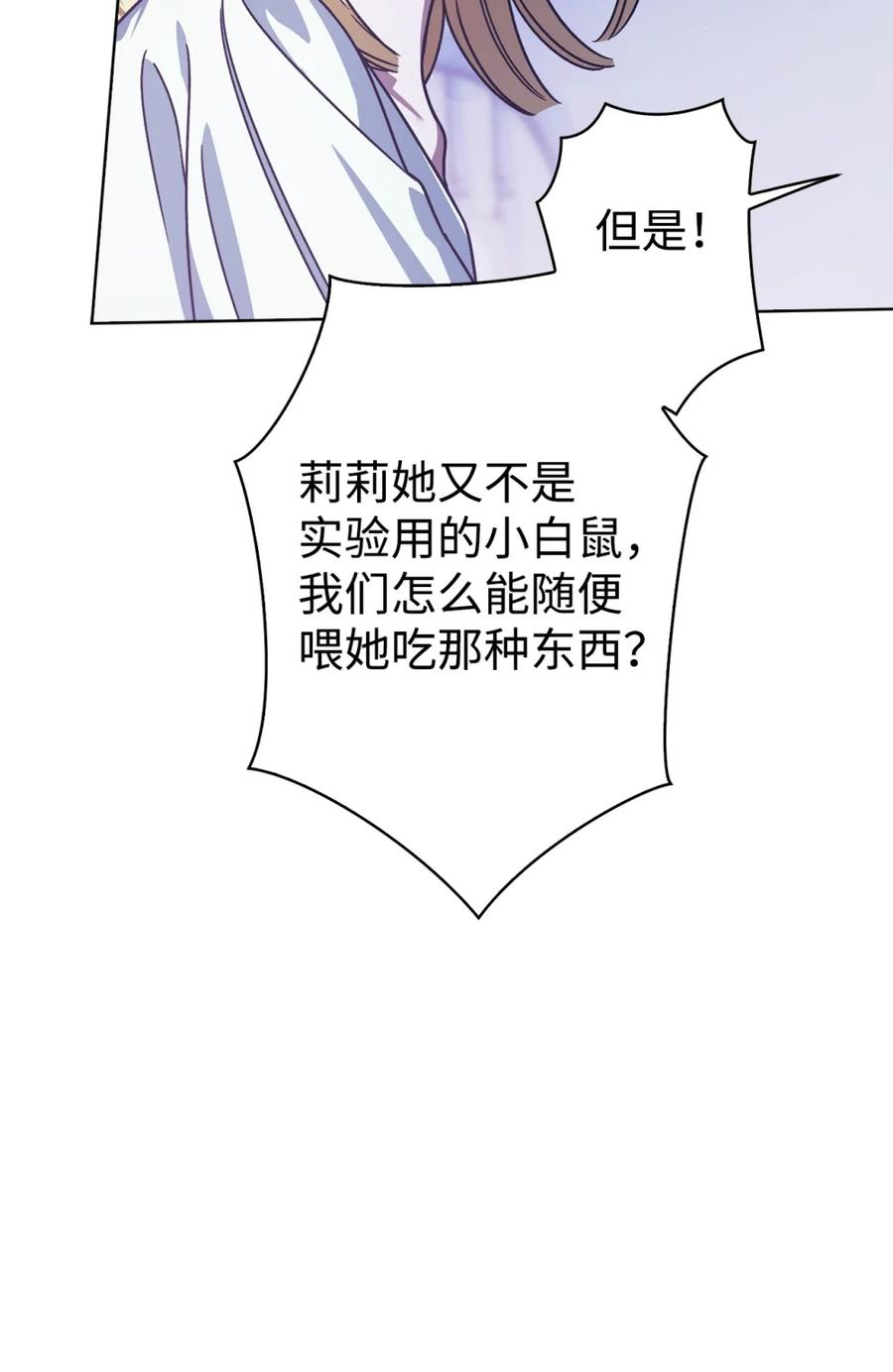06 讨厌三姐 第7页
