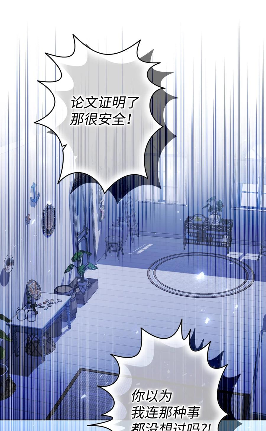 06 讨厌三姐 第8页