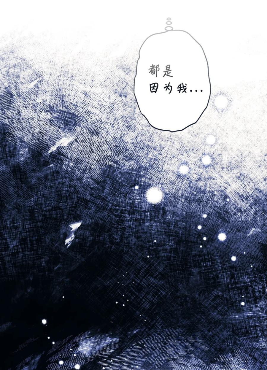 06 讨厌三姐 第12页