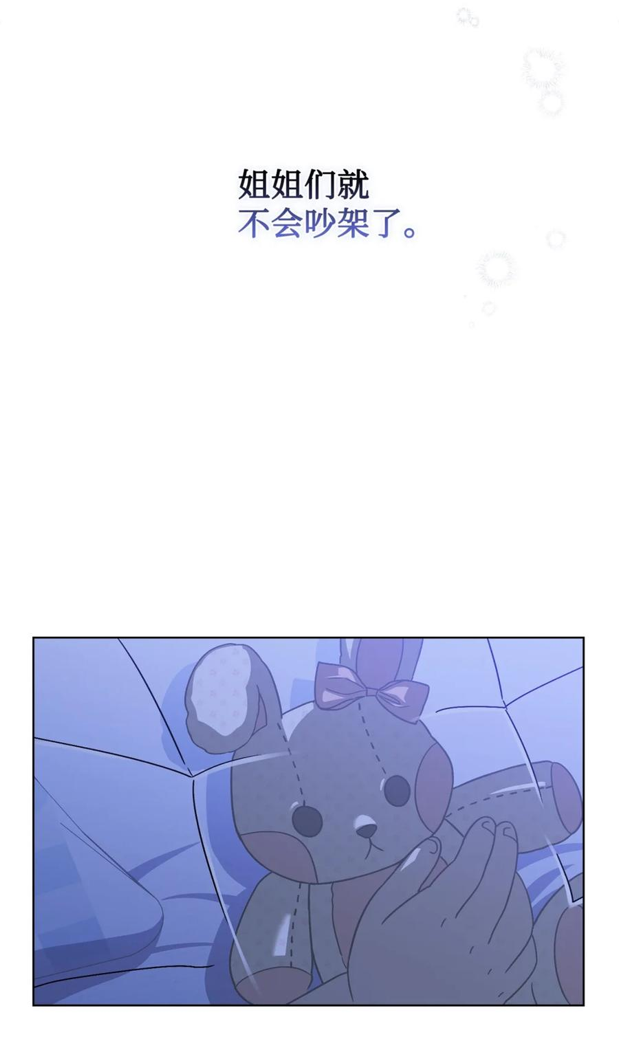 06 讨厌三姐 第14页