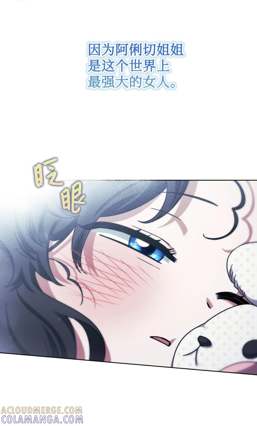 06 讨厌三姐 第17页