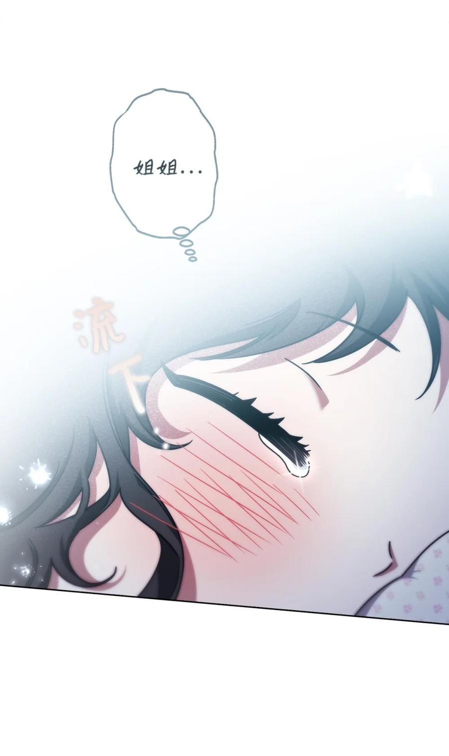 06 讨厌三姐 第18页