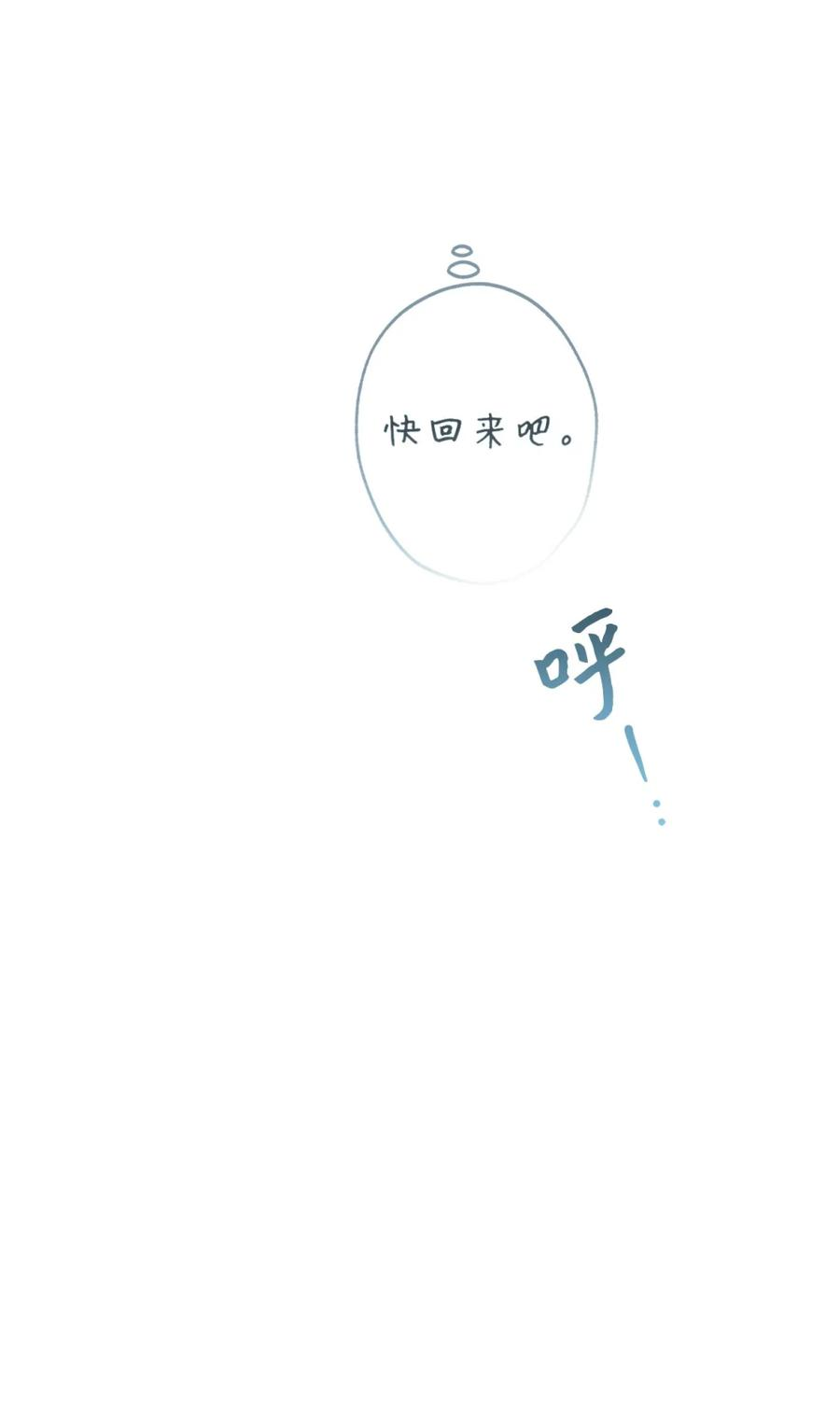 06 讨厌三姐 第19页