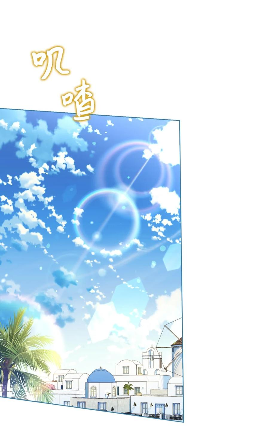06 讨厌三姐 第22页