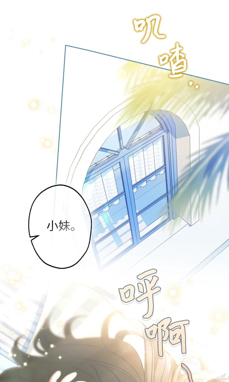 06 讨厌三姐 第23页