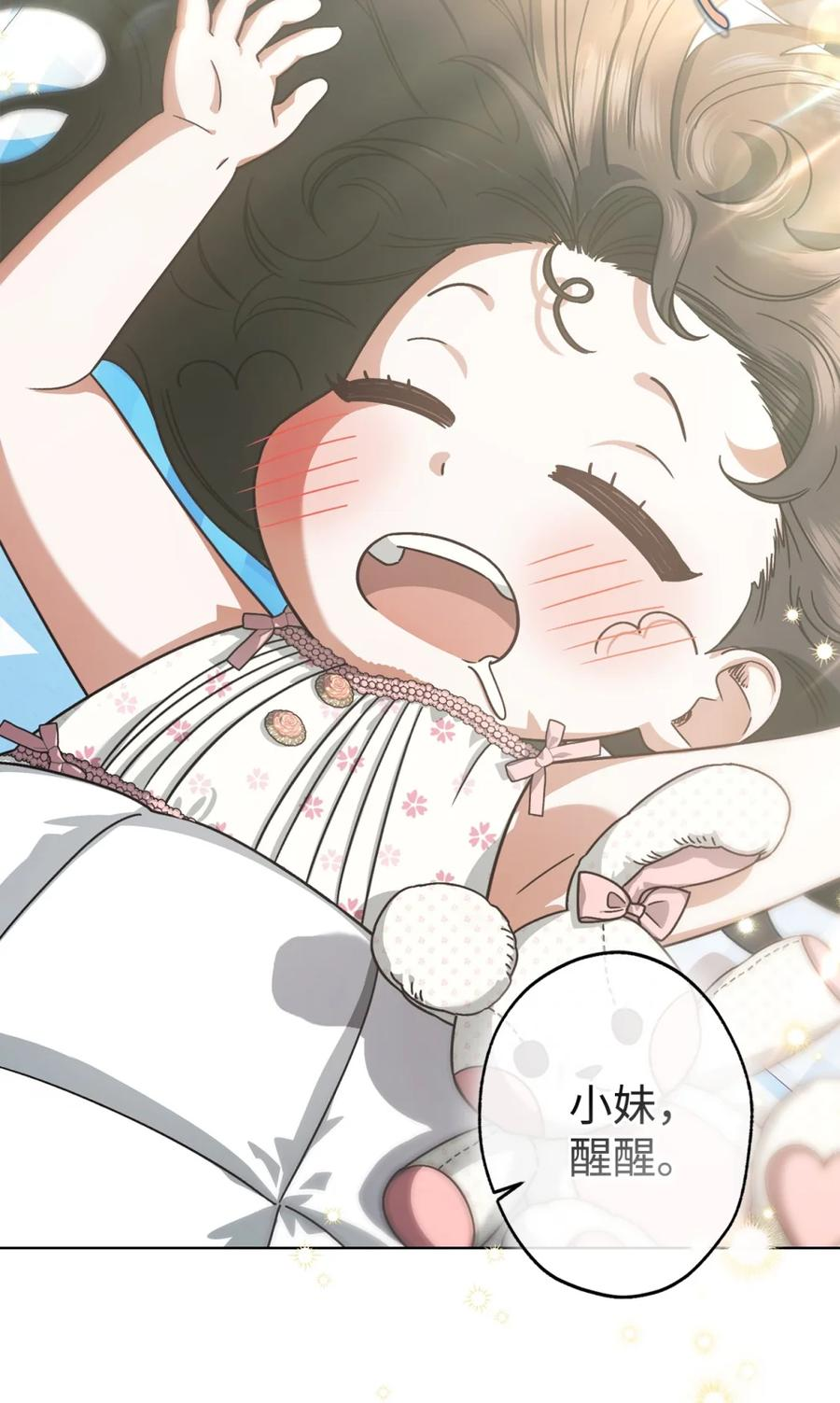 06 讨厌三姐 第24页