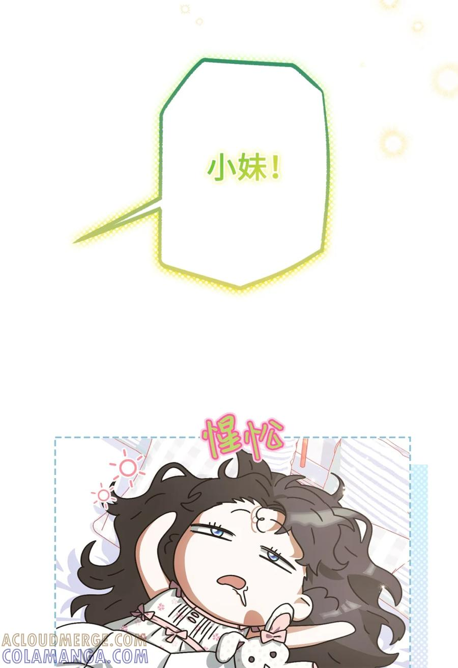 06 讨厌三姐 第25页