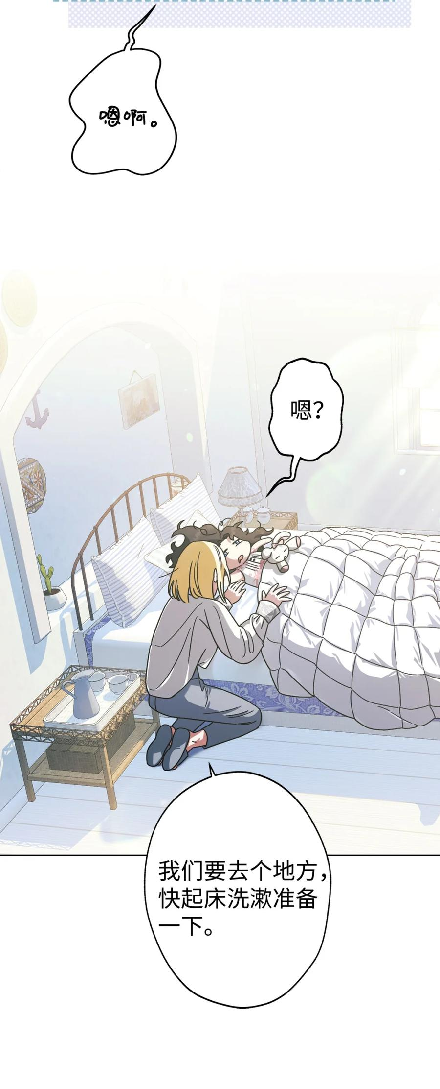 06 讨厌三姐 第26页