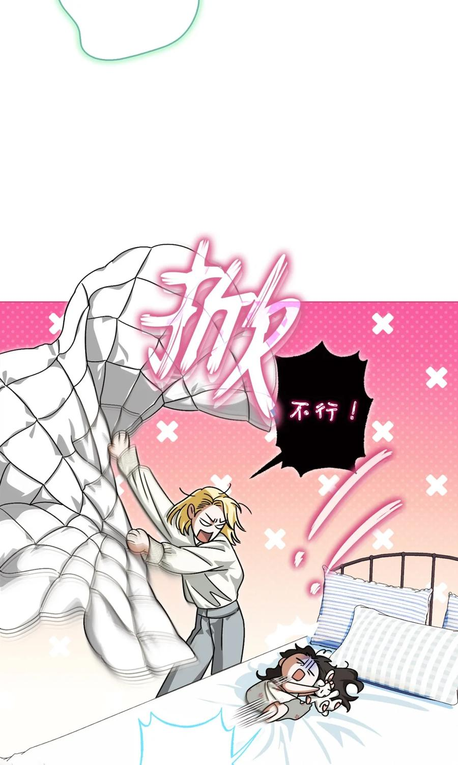 06 讨厌三姐 第28页