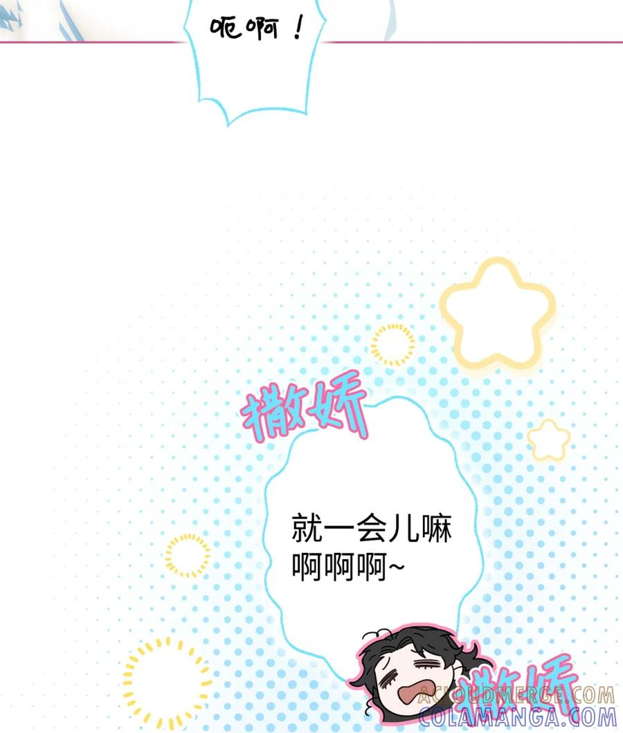06 讨厌三姐 第29页