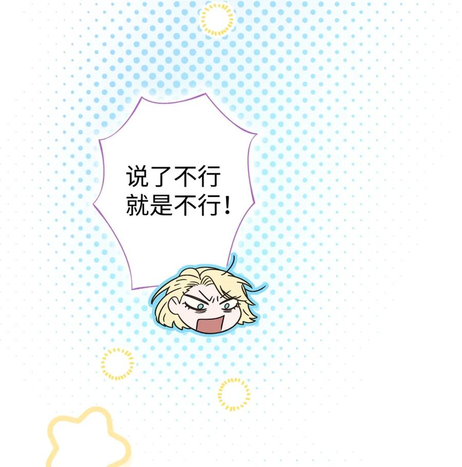 06 讨厌三姐 第30页