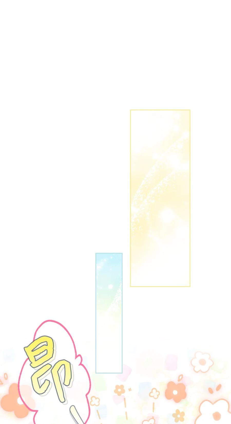 06 讨厌三姐 第32页