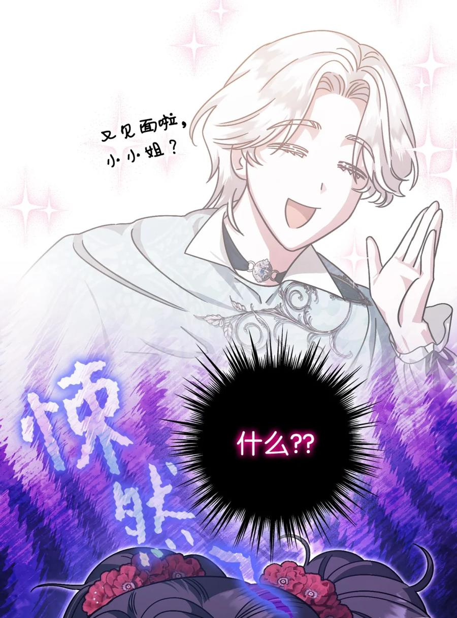 06 讨厌三姐 第35页