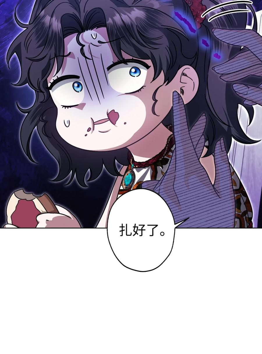 06 讨厌三姐 第36页