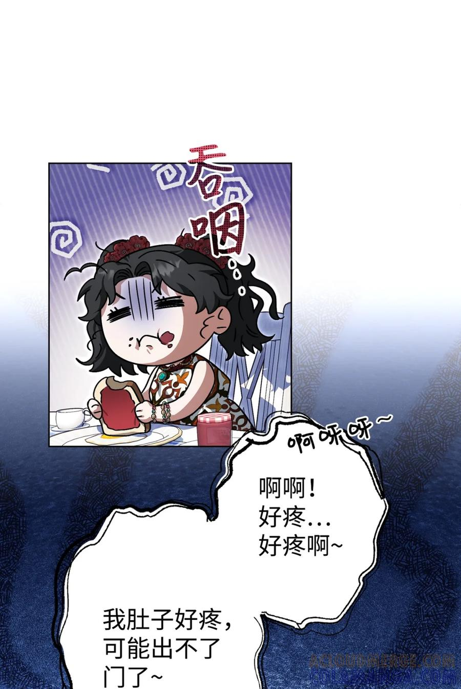 06 讨厌三姐 第37页