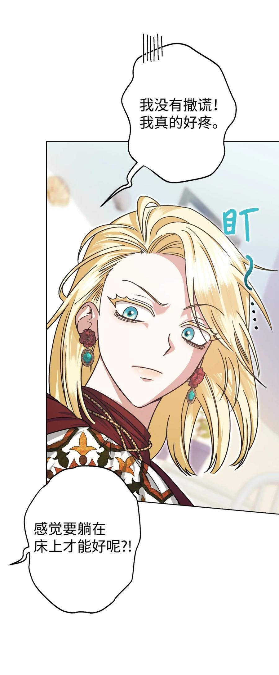 06 讨厌三姐 第39页
