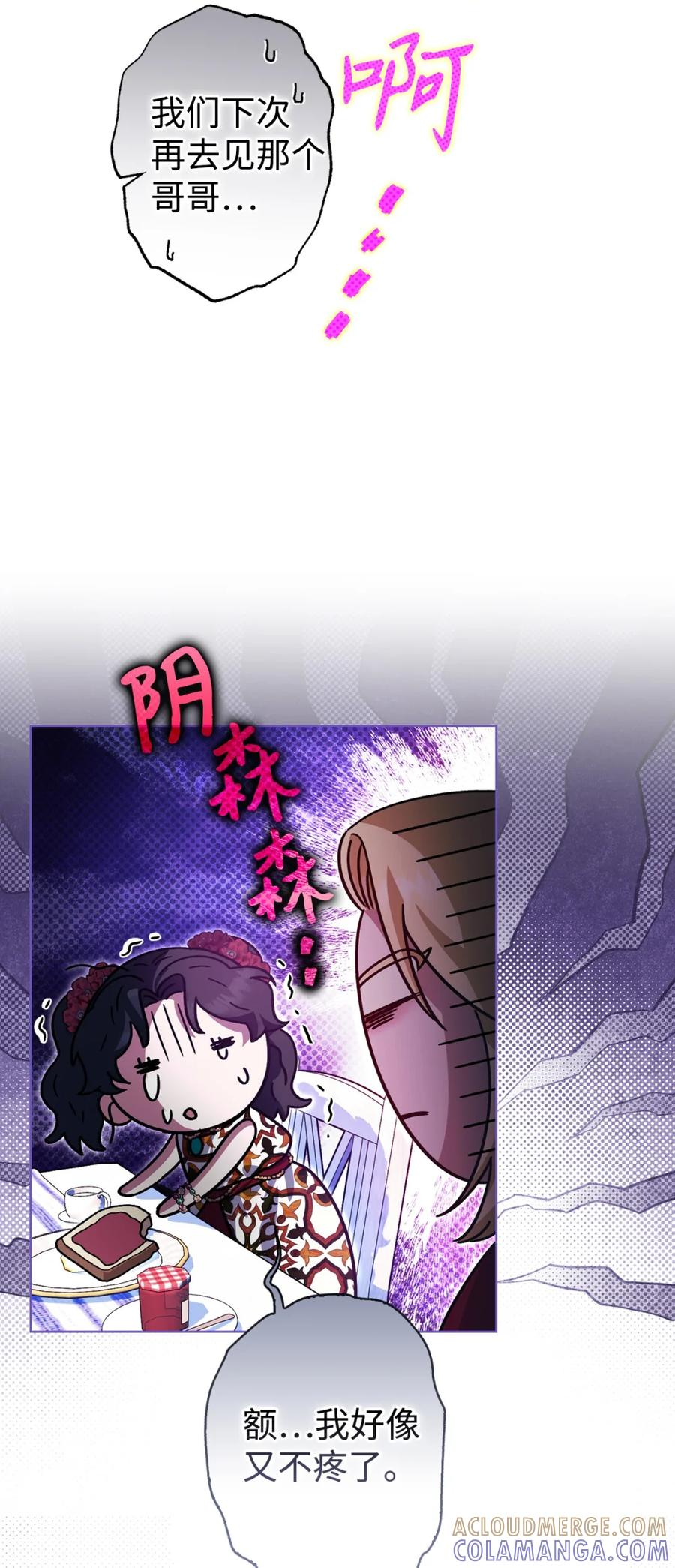 06 讨厌三姐 第41页