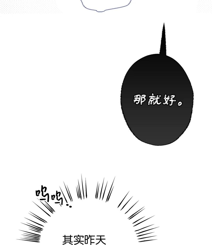 06 讨厌三姐 第42页