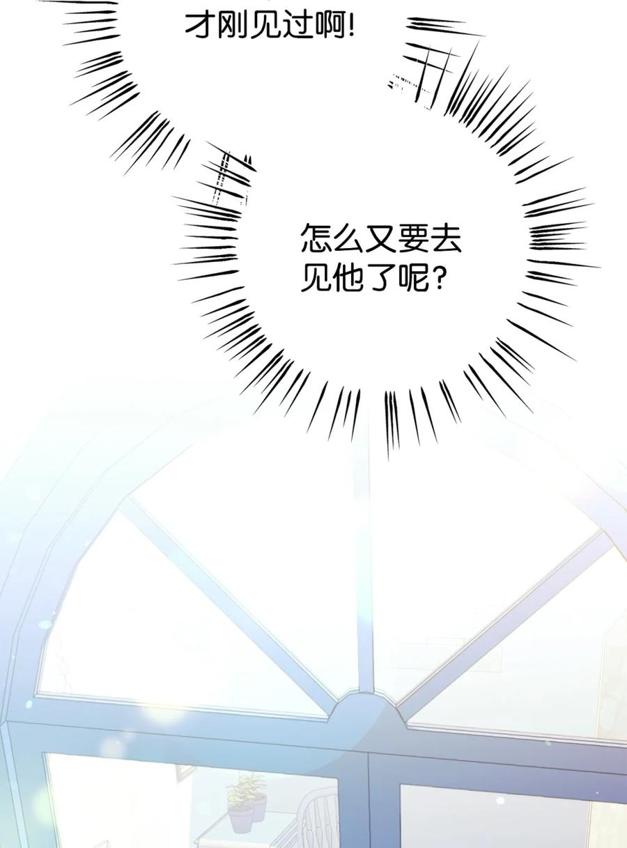 06 讨厌三姐 第43页