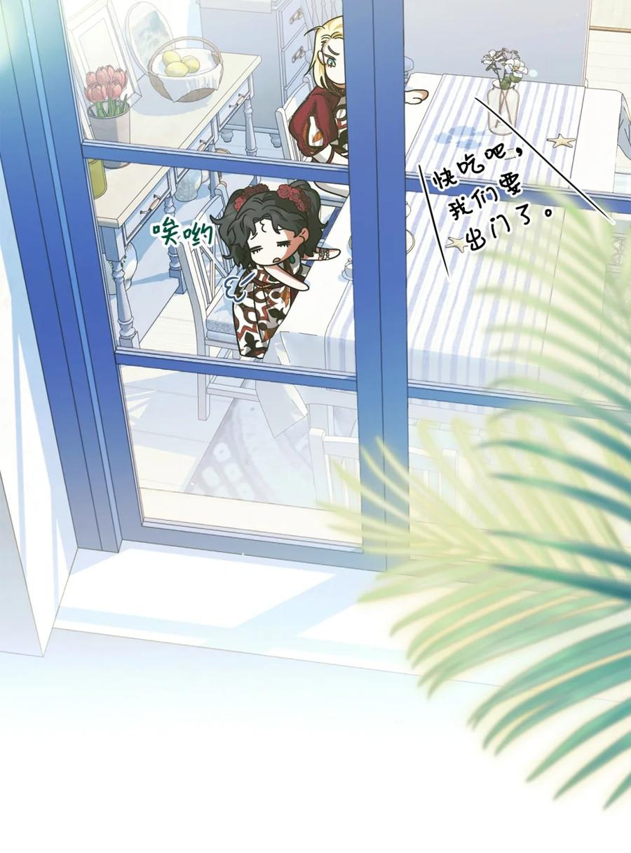 06 讨厌三姐 第44页