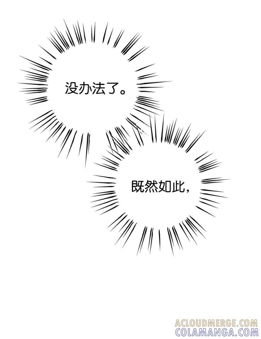 06 讨厌三姐 第45页
