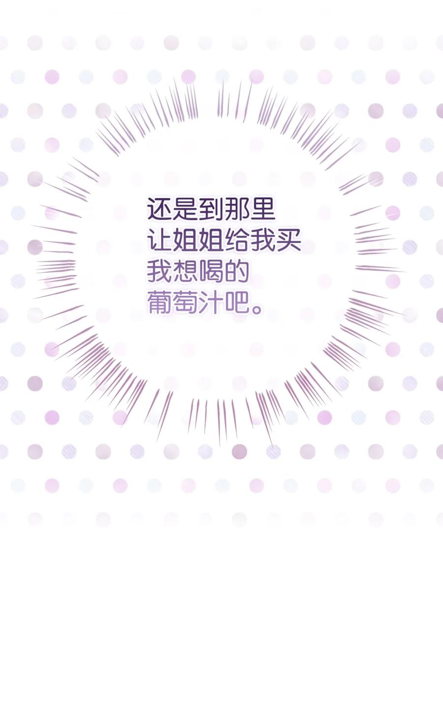 06 讨厌三姐 第46页
