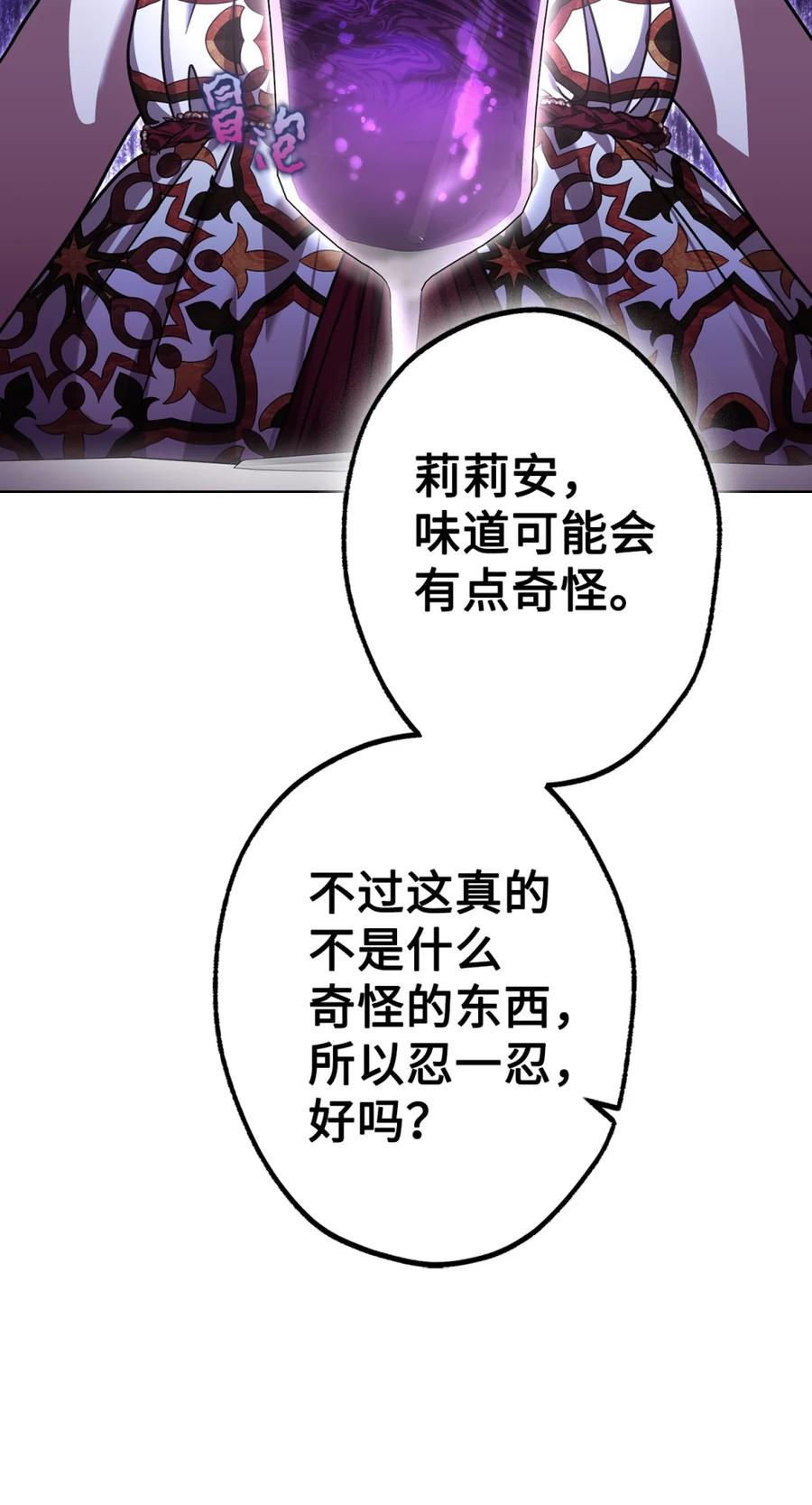 06 讨厌三姐 第51页