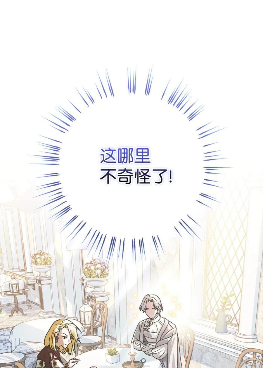06 讨厌三姐 第52页