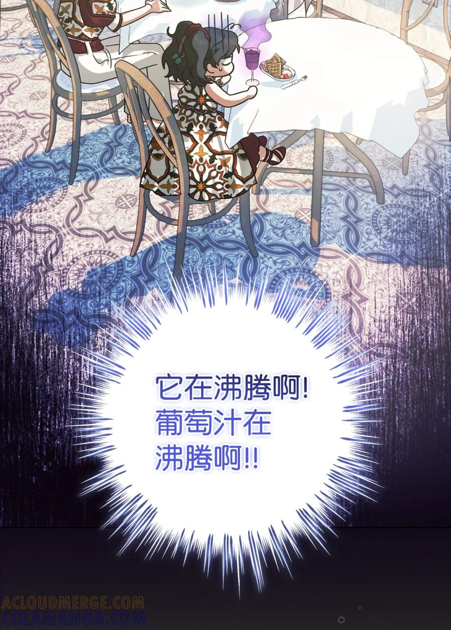 06 讨厌三姐 第53页