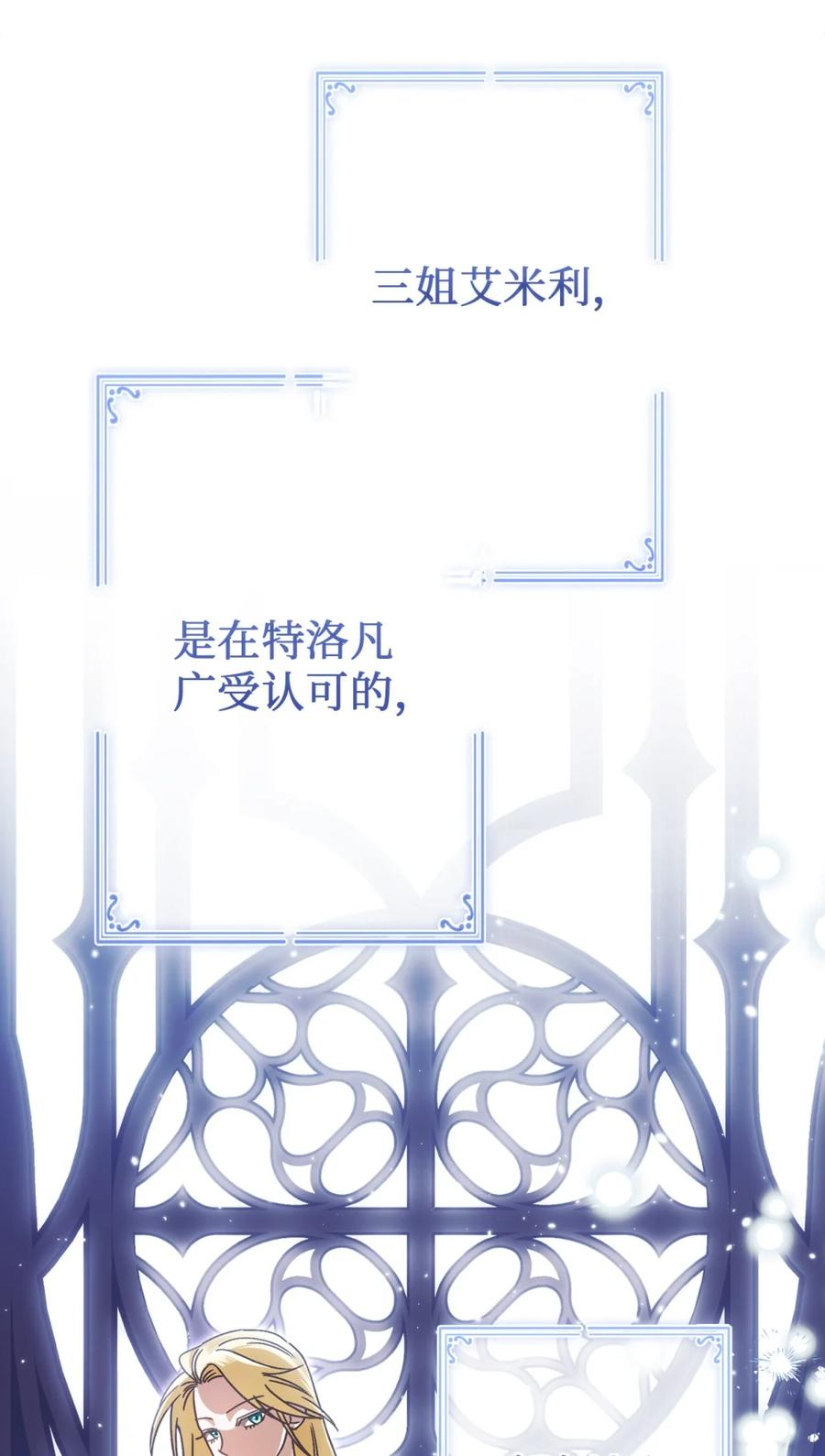 06 讨厌三姐 第58页