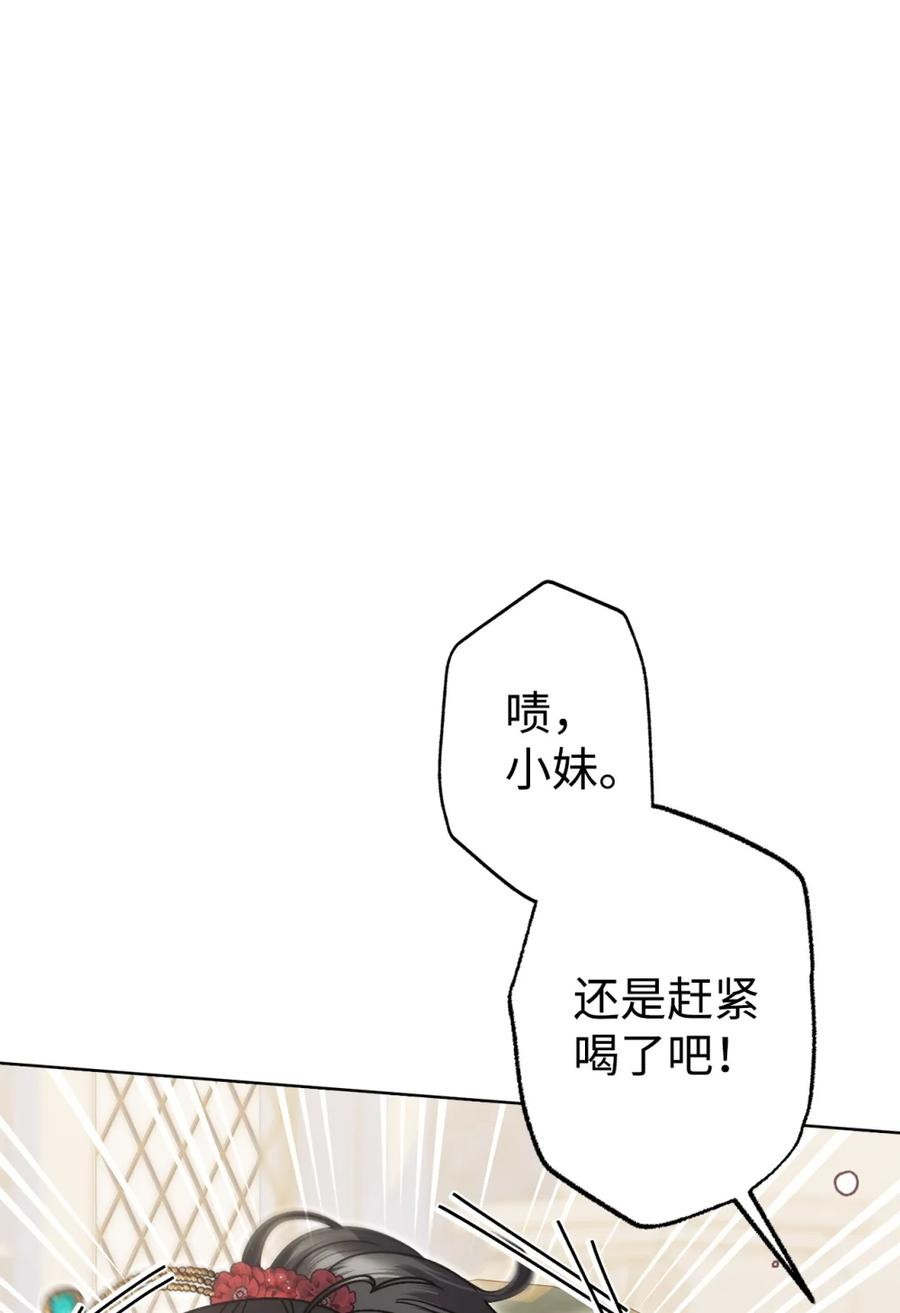 06 讨厌三姐 第62页