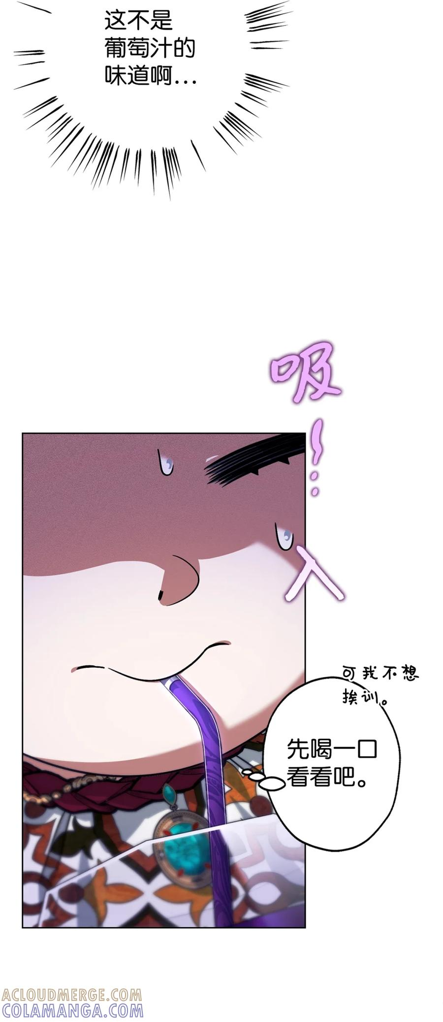 06 讨厌三姐 第65页