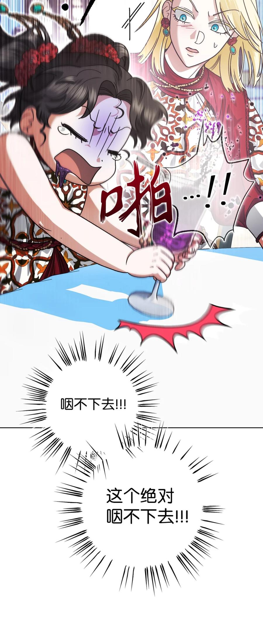 06 讨厌三姐 第67页