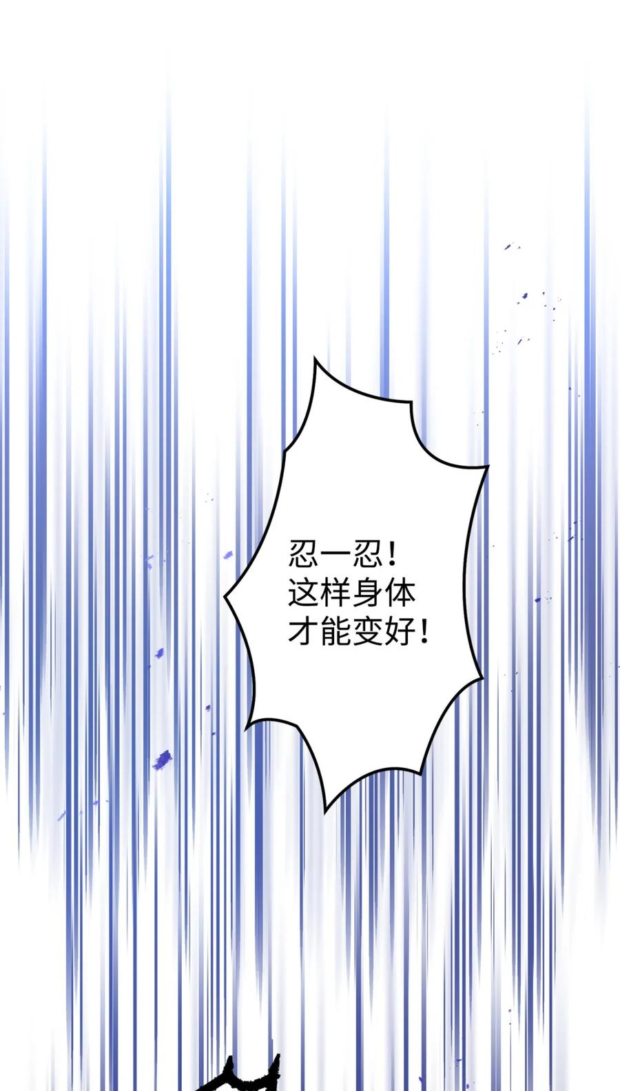06 讨厌三姐 第68页