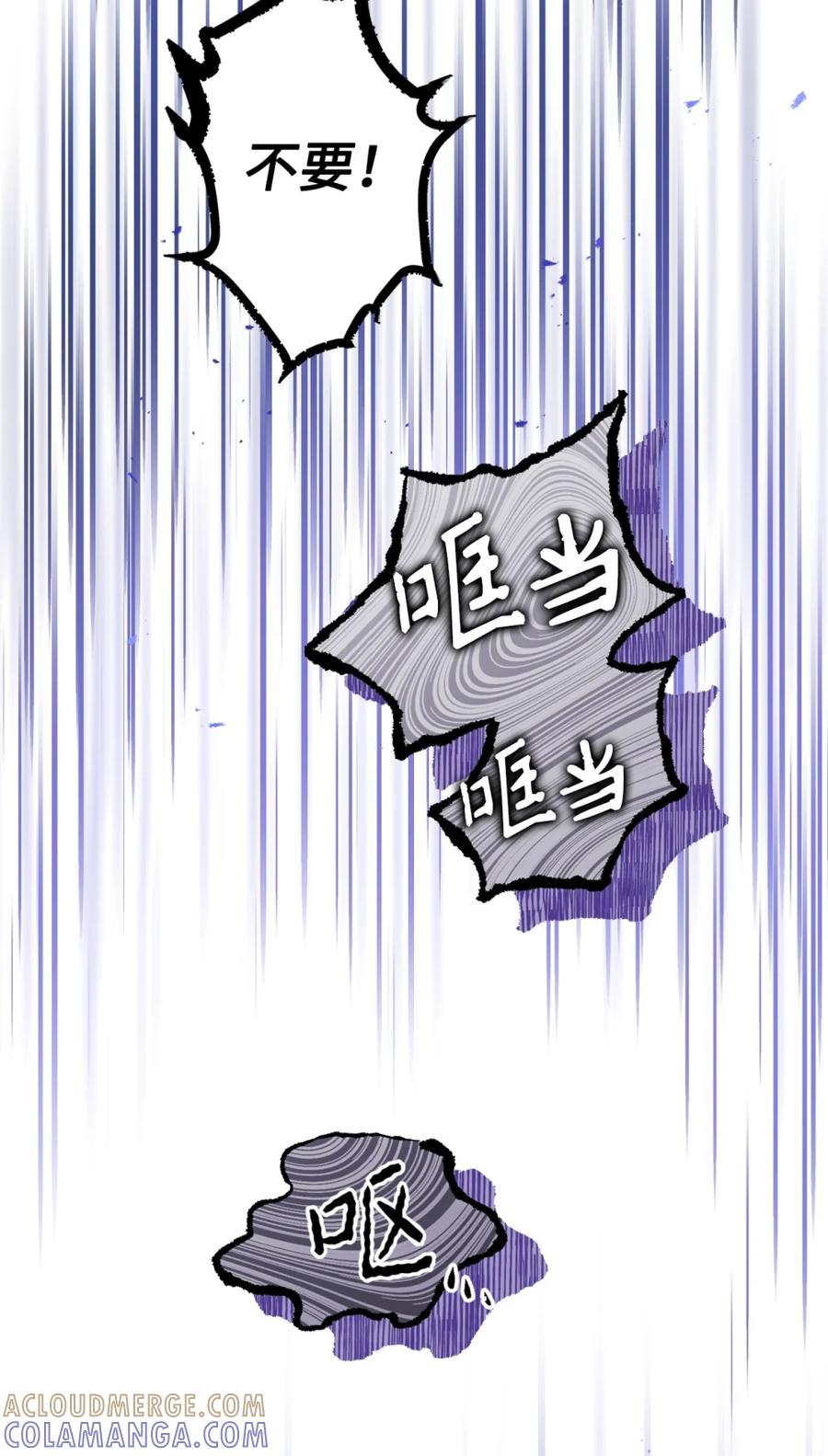 06 讨厌三姐 第69页