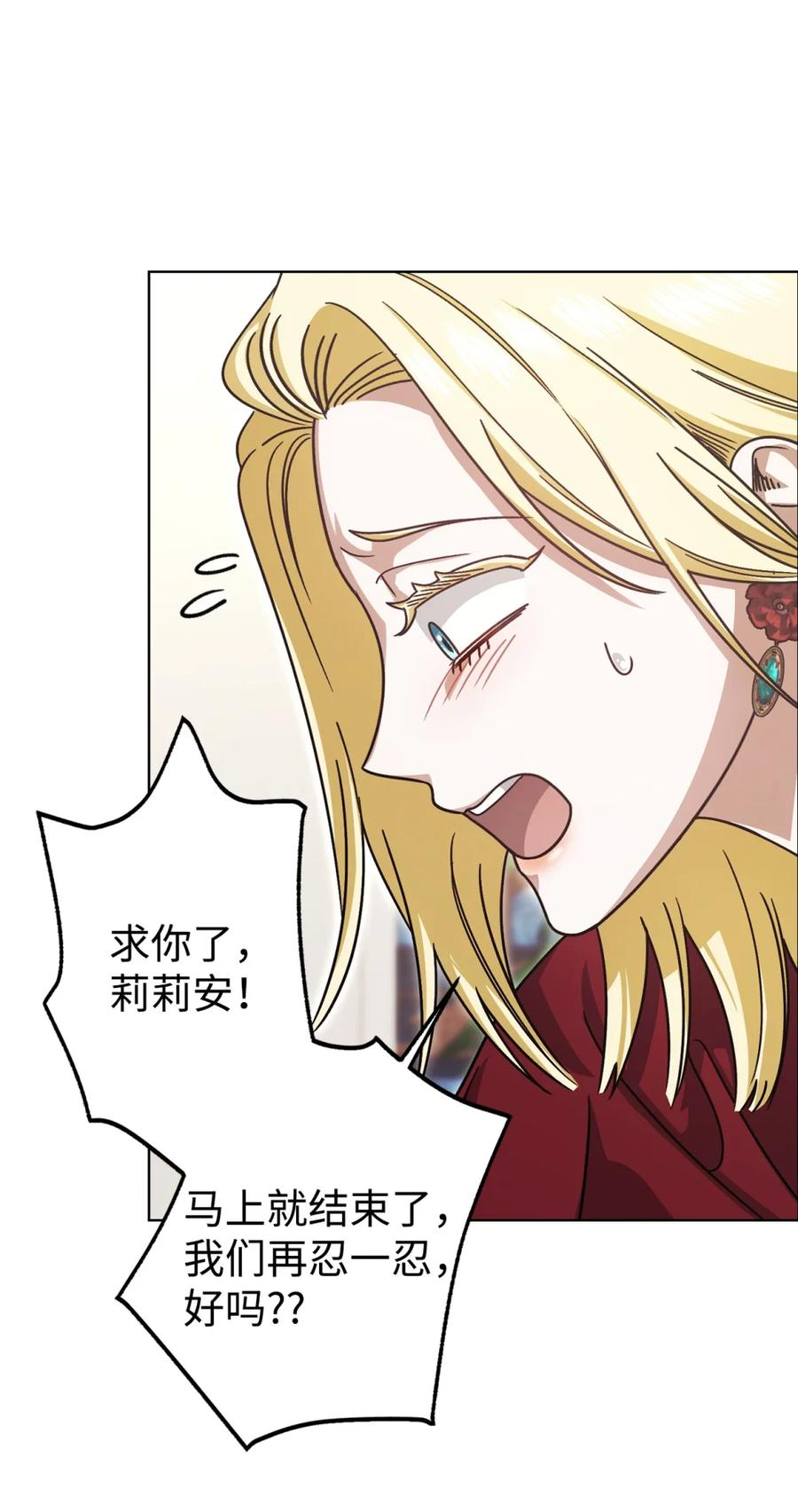 06 讨厌三姐 第72页