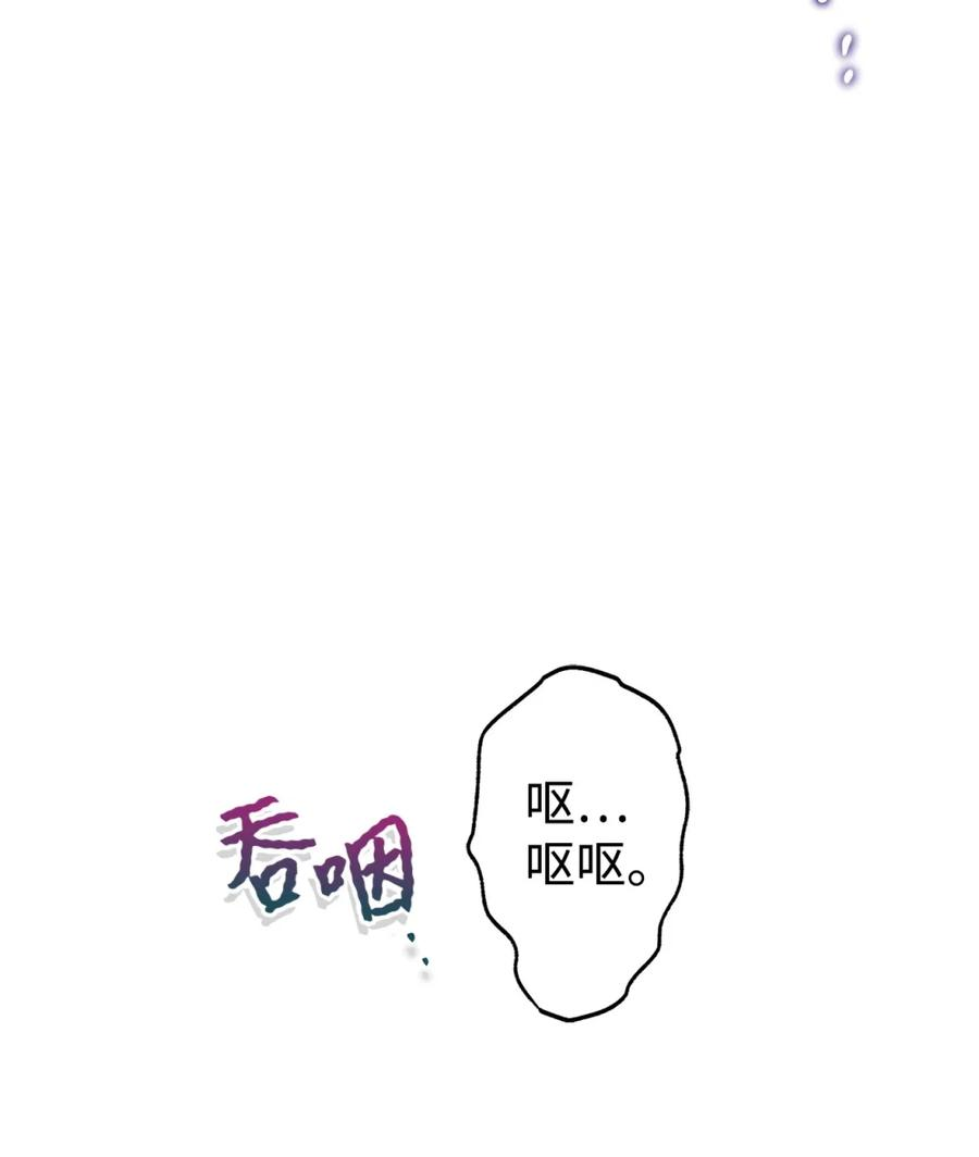 06 讨厌三姐 第75页
