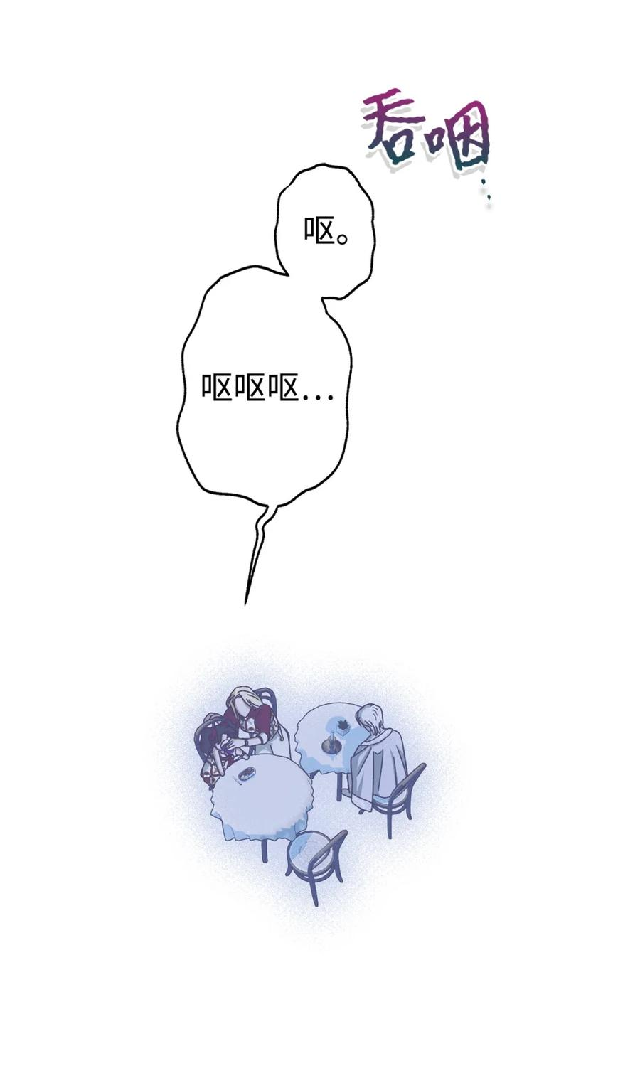 06 讨厌三姐 第76页