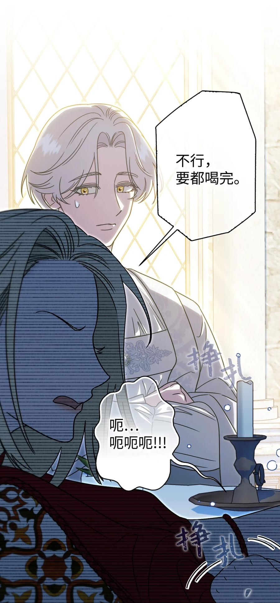 06 讨厌三姐 第78页
