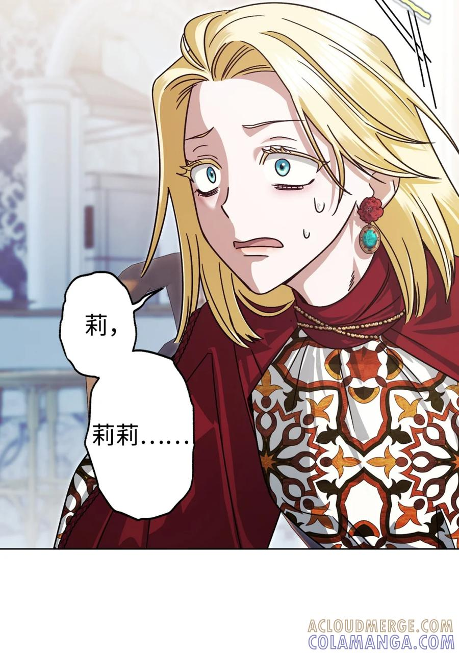 06 讨厌三姐 第81页