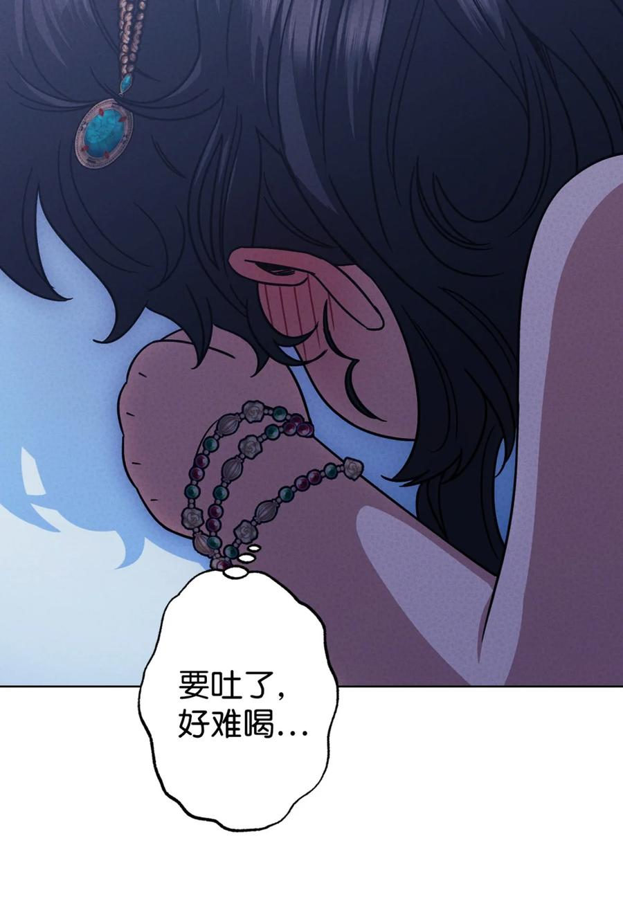 06 讨厌三姐 第86页