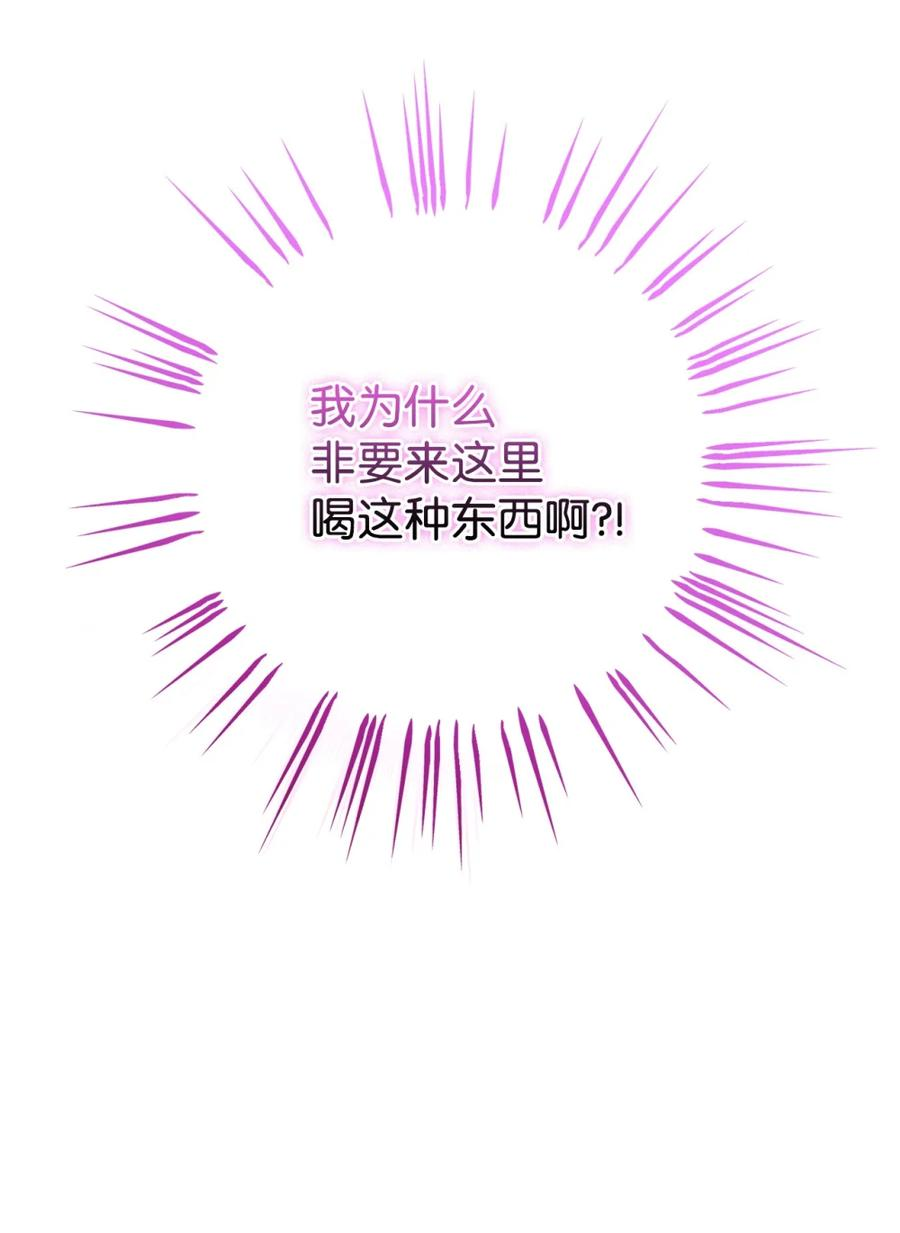 06 讨厌三姐 第87页