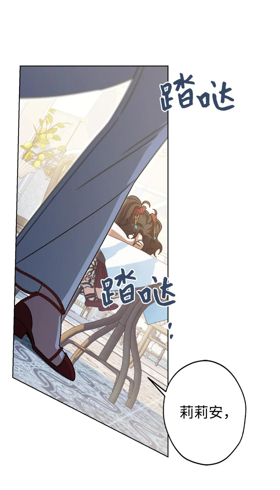 06 讨厌三姐 第88页
