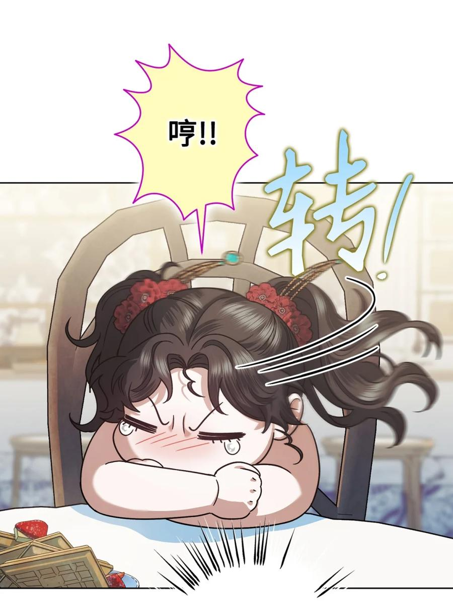06 讨厌三姐 第90页