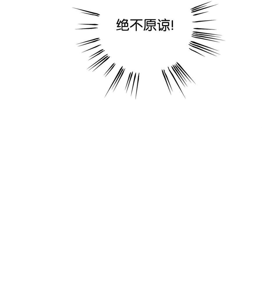 06 讨厌三姐 第91页