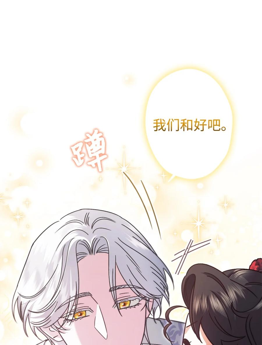 06 讨厌三姐 第94页