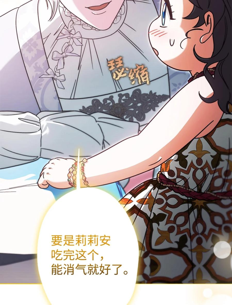06 讨厌三姐 第95页